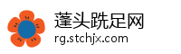 蓬头跣足网